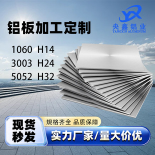 �X��F؛1060�����B�b���_ƽ���ЏS��ֱ��3003�����X�ļ��X