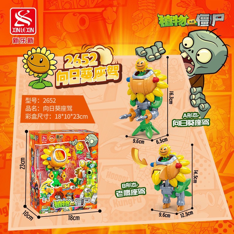 Робот Plants vs. Zombies Подсолнух