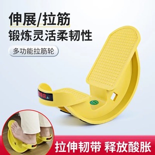 Tendon wheel foot dorsiflexion limited ankle joint Achilles tendon plantar fascia retractor ankle rehabilitation training equipment