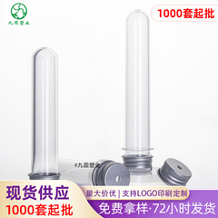 スポット透明プラスチックフィルムボトルpetデータライン試験管分注ボトル40/50/60mlマスク試験管ボトル