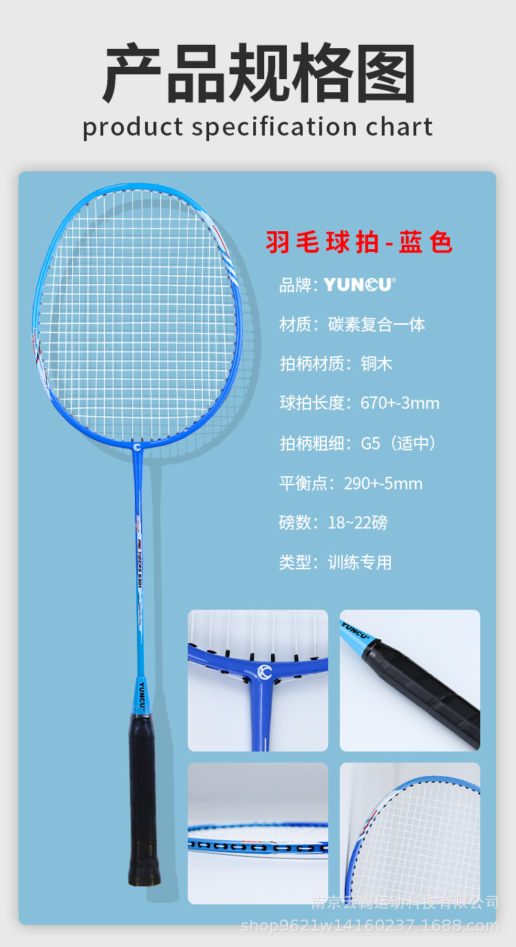 羽毛球拍详情图-2_11.jpg