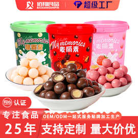 麦丽素贴牌定制夹心巧克力豆168g桶装婚庆喜糖巧克力零食整箱批发