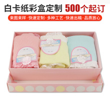 厂家定做内裤包装盒定制白卡纸天地盖折叠盒服装袜子内衣包装纸盒