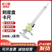 ԭװ�ձ�KANON�д�DMK15J DMK20J DMK30J С�ʹ��̶ȱ����α꿨��