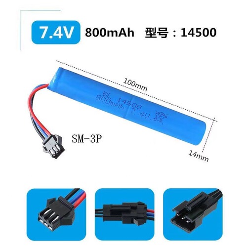 7.4V 1200mAh Cylindrical Remote Control Electric Gun Battery Pack 18650 Lithium Battery Pack Charger Battery Pack