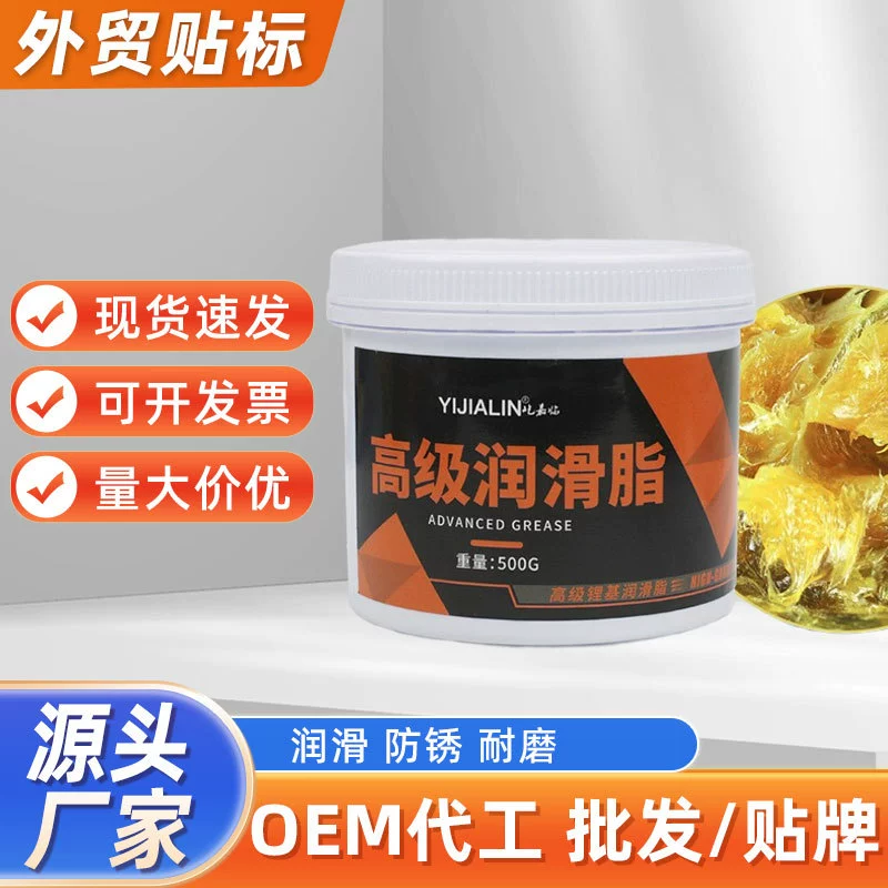 500 г масляной смазки механический подшипник Шестерня высокотемпературная машина на литиевой основе автомобильное промышленное смазочное масло антикоррозийное оптом