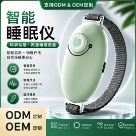 智能睡眠仪;磨脚器;果蔬解毒机