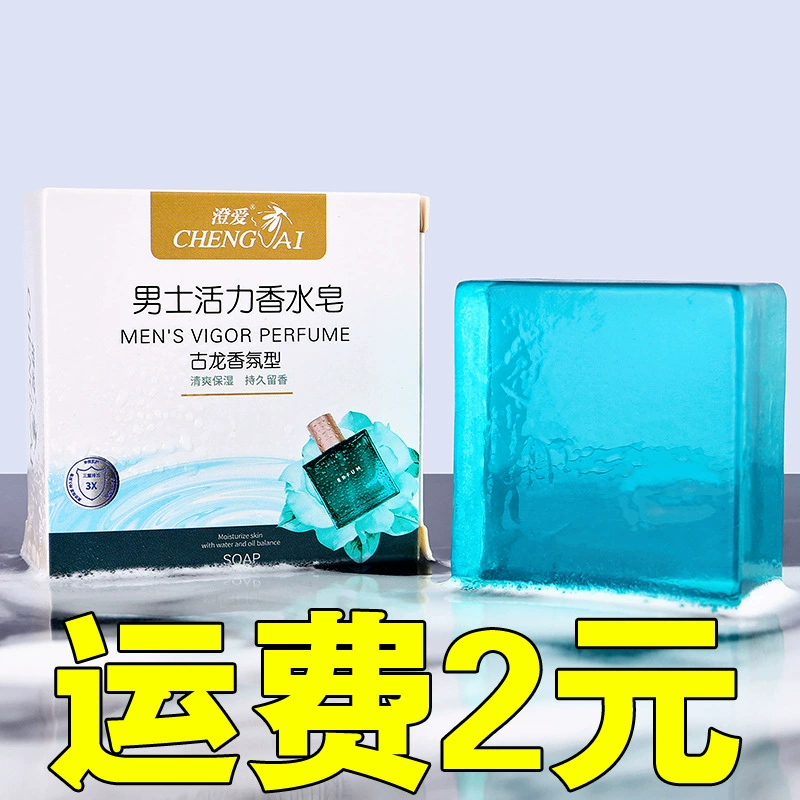 Мужское одеугольное мыло с ароматом кофеона Парфюмированное мыло Туалетное мыло Контроль масла Туалетное мыло для тела Эфирное масло Мыло ручной работы