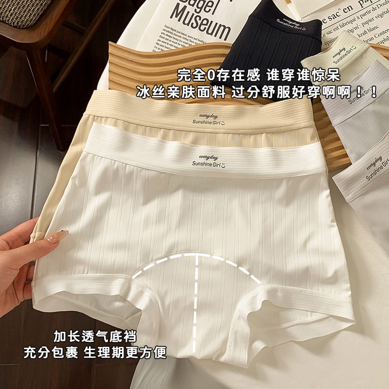 欧若风冰丝平角裤内裤女10A抗菌纯棉全棉加长裆大码二合一安全裤|undefined