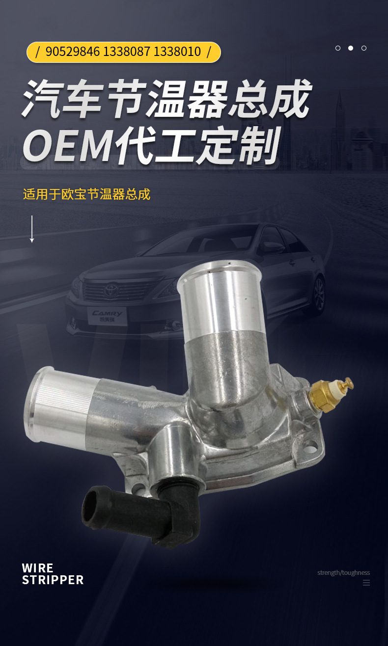 Apeek 90529846 1338087 1338010 Is Suitable for Opel Car Thermostat Assembly