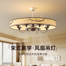 宋代美学客厅创意吊灯2025新款中式禅意布艺餐厅茶室设计师风扇灯