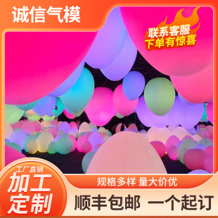 Egg-Shaped Tumbler Inflatable Luminous Dinosaur Egg Outdoor Egg Interactive Exhibition Layout Amusement Park Exhibition Hall