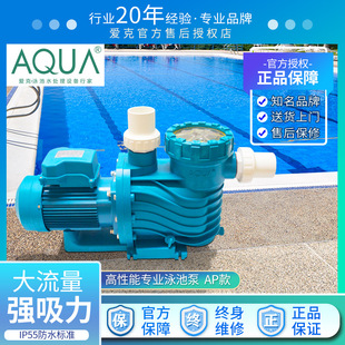 AQUA/�ۿ� AP/ASӾ��ѭ�hˮ��Ӿ���^�Vˮ�Ü�Ȫԡ�ؾ��^ѭ�h�O��