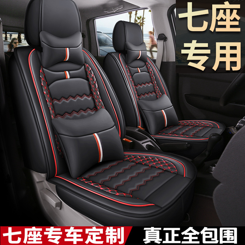 批发定作T01全包全皮七座专车专用汽车坐垫7座商务车面包小货座套