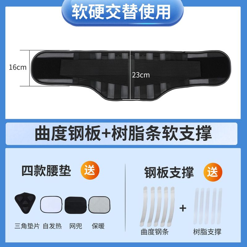 男女士护腰带高弹力透气护腰带腰托仿生钢板支撑可拆腰托轻薄舒适|undefined