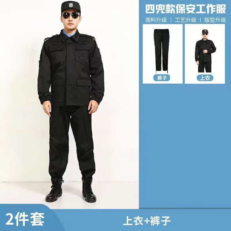 保安工作服春秋款冬季长袖四兜保安制服多口袋安保作训服黑色外套