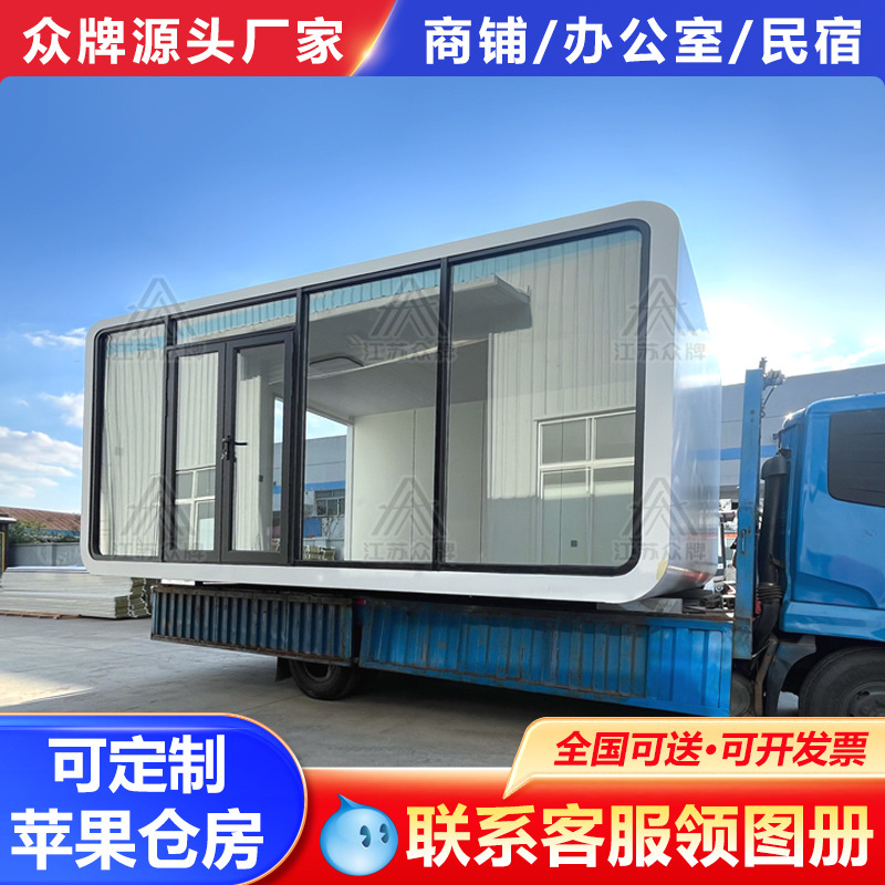 Apple Warehouse Mobile Room Librería Oficina cápsula espacial Residentes B & B Office Sunshine Room Station Lounge