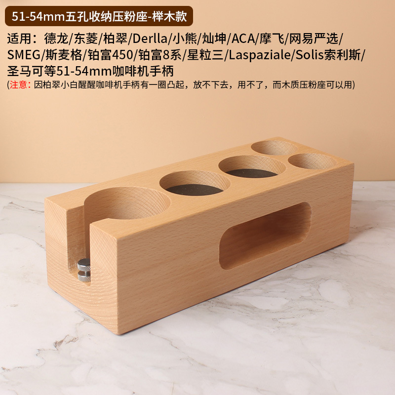 Polvo de café prensa base máquina de café mango polvo de almacenamiento prensa martillo relleno asiento polvo de tela prensa soporte de polvo soporte dispositivo