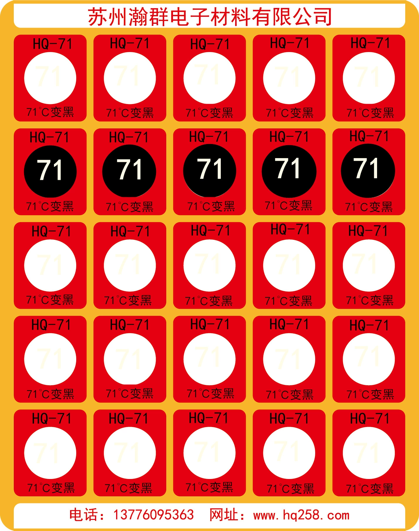 HQ-71 серия необратимых патч для измерения температуры изменение цвета наклейка для измерения температуры лист для измерения температуры этикетка для измерения температуры бумага для измерения температуры весь лист 25