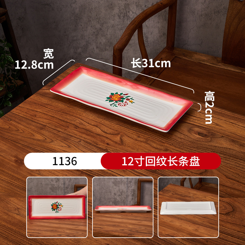 29호 12inch등줄접시-1136