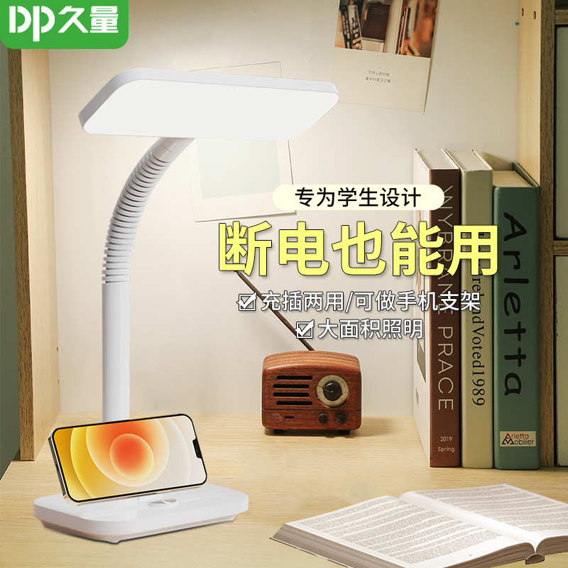 久量充電檯燈697護眼學習專用兒童宿舍大學生臥室LED床頭閱讀燈