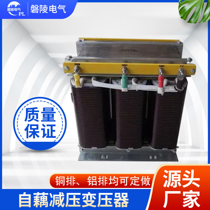 三相自藕变压器 减压启动柜变压器 铜线圈  自藕变压器降压启动器