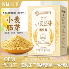 小麦胚芽粉30g * 15沖飲代食亜鉛鉄セレン食物繊維タンパク質ビタミン補充代発