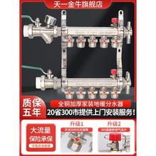 一 金牛地热地暖分水器 地暖管地热管集水器全铜大流量加厚家装