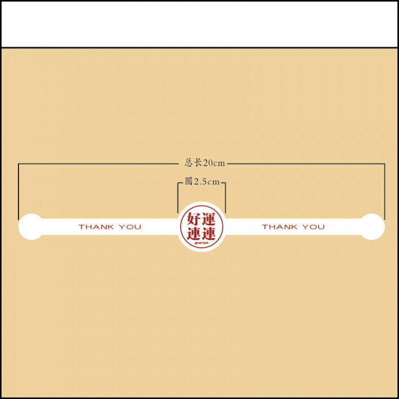 20CM 길이의 봉인 스티커 달걀 노른자 케이크 포장 상자 천겹 케이크 블리스터 라벨 디저트 베이킹 스티커