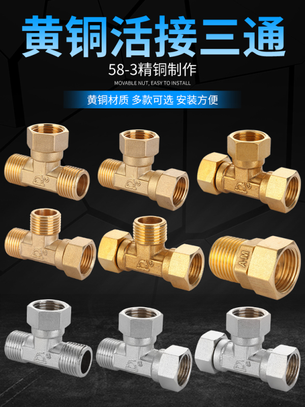 Thickened Copper 4-Point Union Three-Way Gas Pipe Water Heater Small Kitchen Faucet One-To-Two Water Pipe Connector Accessories