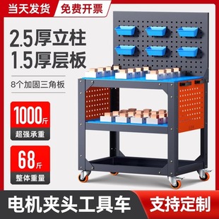 Precision Fixture for Spark Machine, Electrode Chuck Placement and Storage Rack, Electrode Fixture Placement and Management Workbench Tool Cart