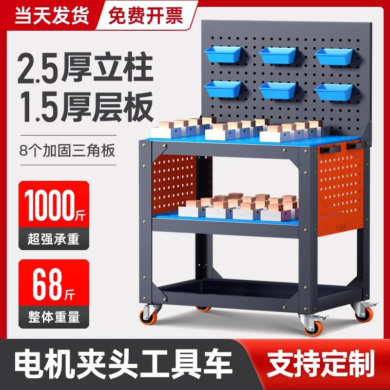 火花机精密夹具电极夹头摆放收纳架电极夹具放置管理工作台工具车