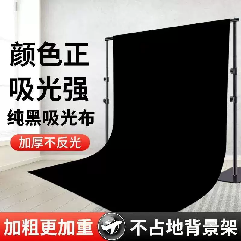 Черная фоновая ткань флокировка светопоглощающая подставка фотография черная ткань в прямом эфире