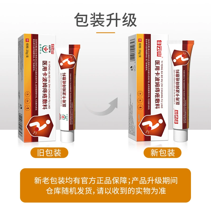 Медицинский гель карбомера Гель от геморроя Внутренний и внешний анальный зуд Покраснение Безболезненный мясной шарик Крем от геморроя Экзема анальной трещины