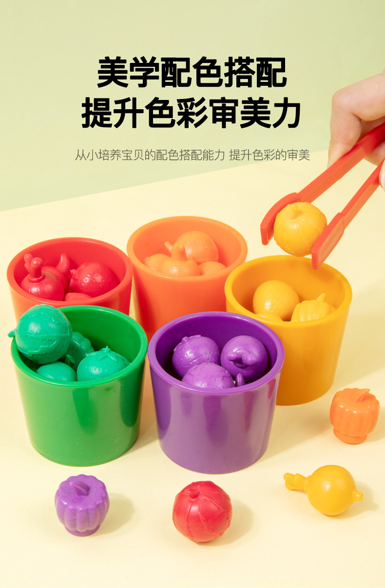 果蔬颜色分类杯_10.jpg