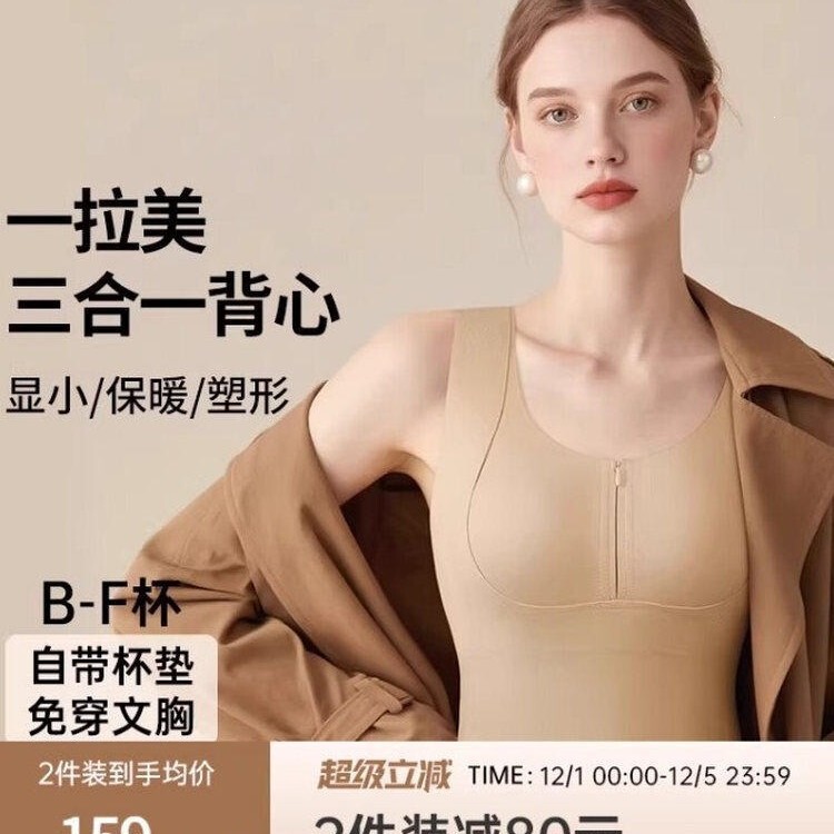 Runv Latin American Autumn and Winter Thermal Vest with Chest Pads, Front Zipper, Large Bust Minimizing and Slimming Effect, Outerwear Base Layer Underwear Runv Latin American Autumn and Winter Thermal Vest with Chest Pads, Front Zipper, Large Bust Minimizing and Slimming Effect, Outerwear Base Layer Underwear