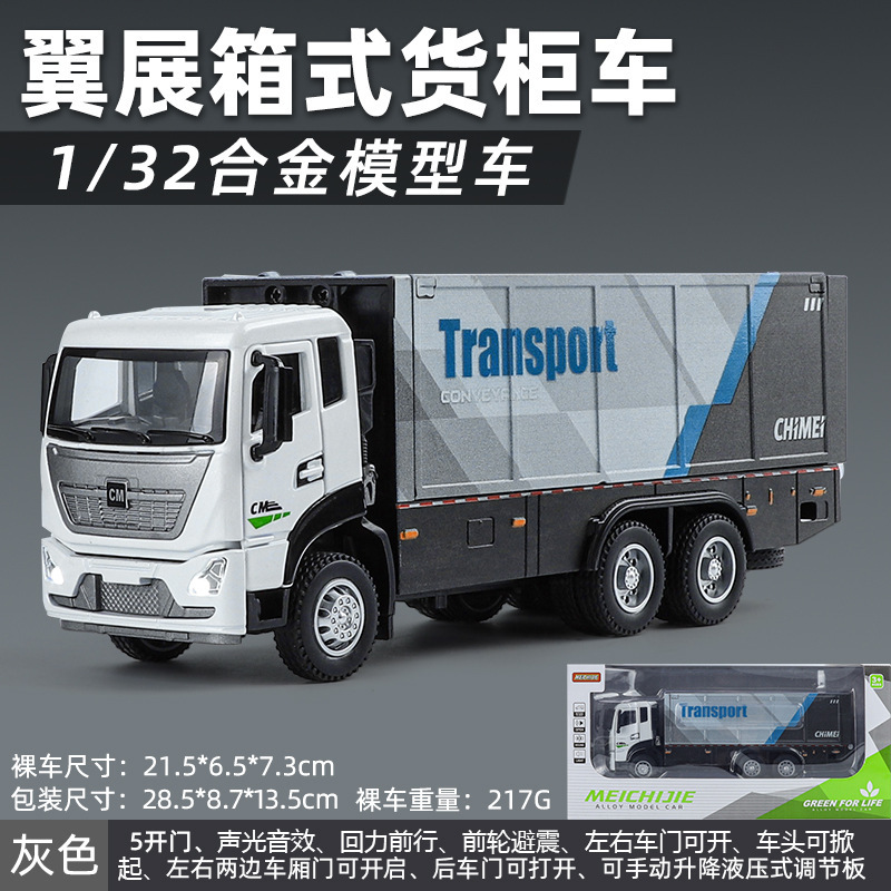 Chimei 1:32 modelo de camión contenedor de aleación de envergadura adorno con sonido y luz de retroceso coche de juguete para niños al por mayor