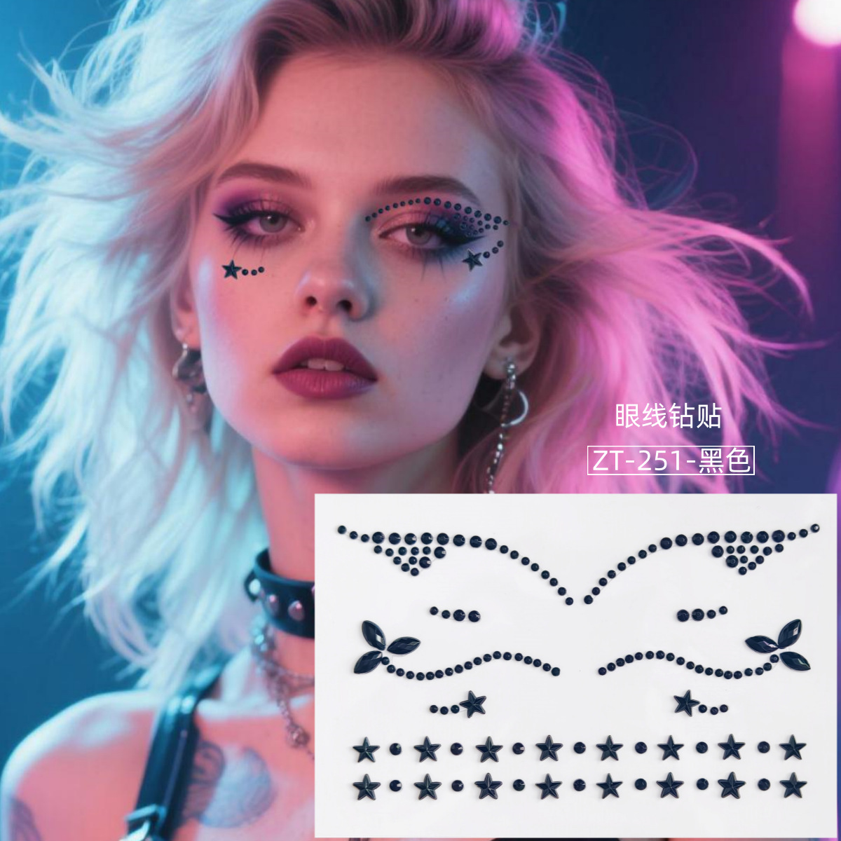 ZT251-black (eyeliner sticker) (adhesive backing)