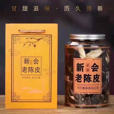 廣東特産新會陳皮茶泡水15年新會老陳皮幹茶葉20年大紅皮柑皮橘皮