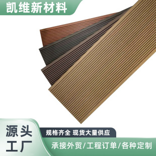 Factory Wholesale Wpc Plastic Wood Flooring Outdoor Courtyard Terrace Corridor Project Waterproof and Anti-Corrosion Outdoor Wood-Plastic Flooring