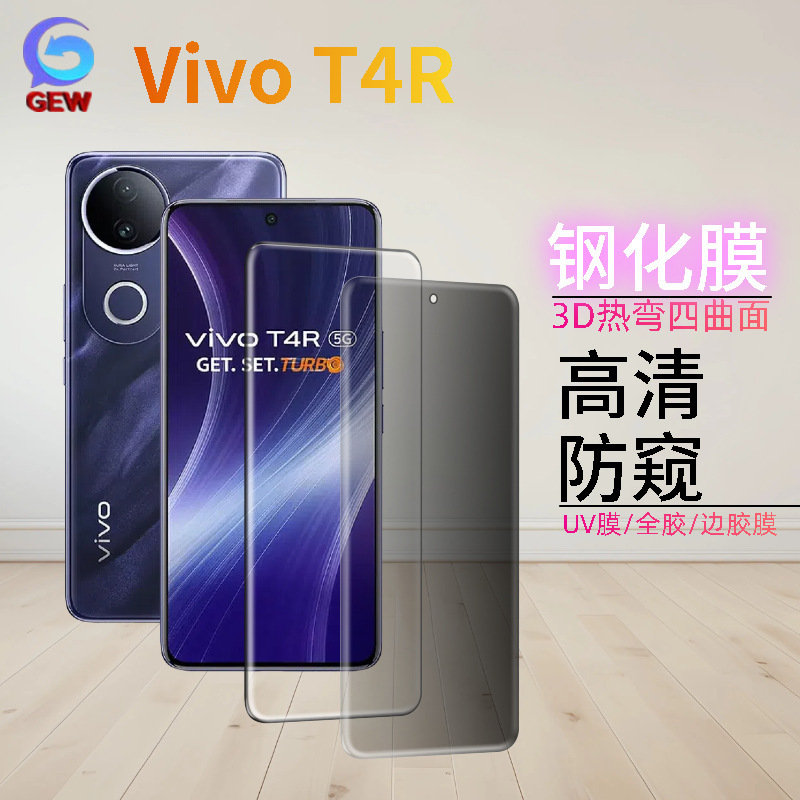 Suitable for Vivo T4R Tempered Film V50E Four-Curved 3D Heat-Bent High-Definition Privacy Film S20Pro Anti-Fingerprint Uv Film Suitable for Vivo T4R Tempered Film V50E Four-Curved 3D Heat-Bent High-Definition Privacy Film S20Pro Anti-Fingerprint Uv Film