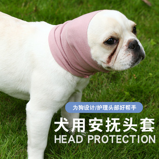 Pet Supplies Dog Grooming Earmuffs Anti-Noise Earmuffs High Elasticity Soft Comfortable Warm Decompression Pet Ears