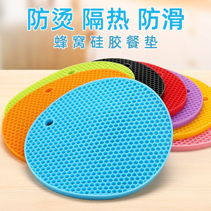 硅胶蜂窝隔热垫厨房锅垫防烫盘子垫子家用砂锅垫餐垫茶杯垫餐盘垫