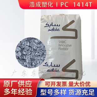 Transparent PC saber foundation EXL1414T toughening cold-resistant -40 degrees anti-cracking high impact UV-resistant plastic particles