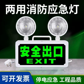 LED应急灯;应急指示灯具;LED支架灯