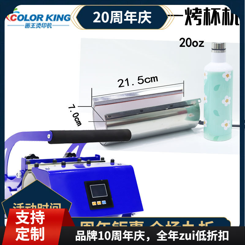 厂家直供六合一多功能烤杯机CH1924可搭配六个规格烤杯垫烫杯机