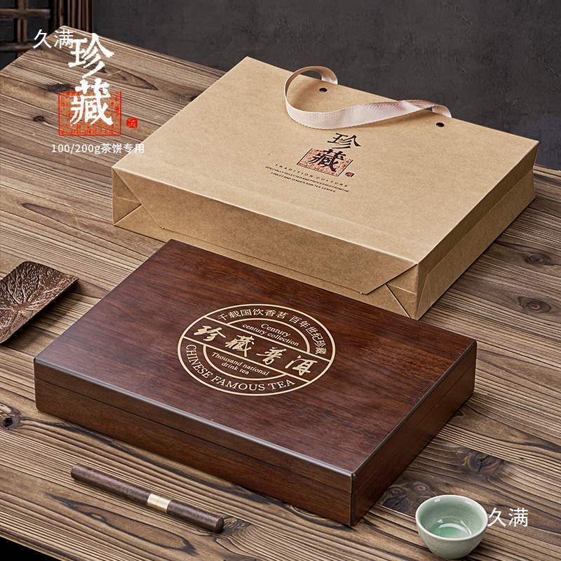 100克200克357克双饼茶叶包装礼盒普洱茶福鼎白茶木制茶饼包装盒|undefined