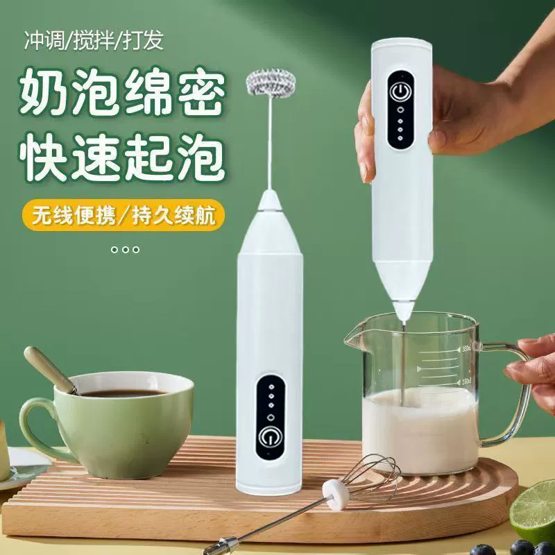 Coffee electric mixing stick, handheld breast pump