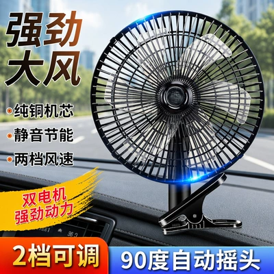 11 düym Avtomobil Ventilyatoru Yük Maşınları 24V Avtomobillər 12V, 90 Dərəcə Fırlanan