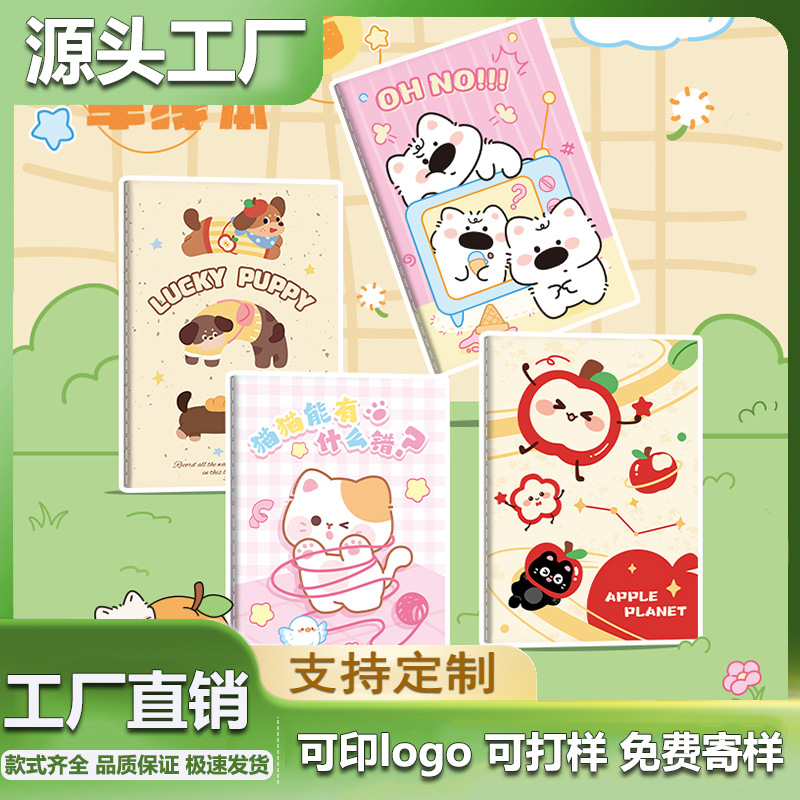 定制A5笔记本学生高颜值车线本奖励学生奖品可爱卡通本子可印logo